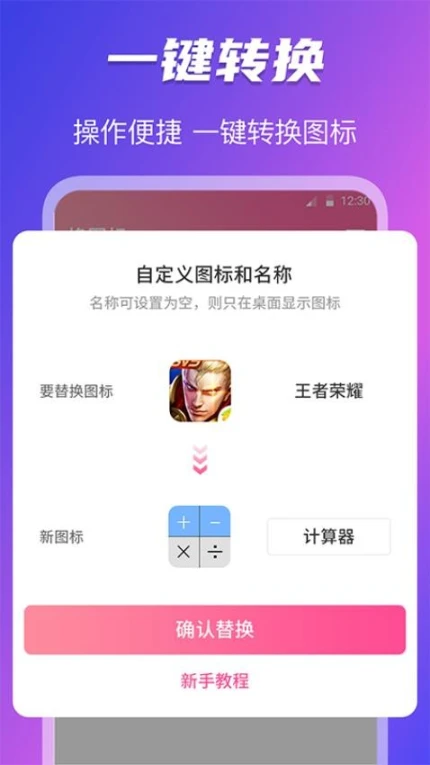 免费换图标相册图加密软件 v4.06.169图