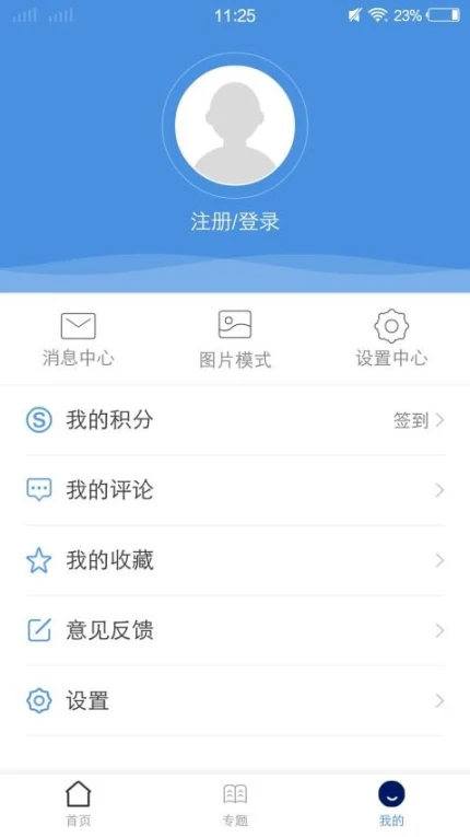 博白融媒官网版 v3.0.1图