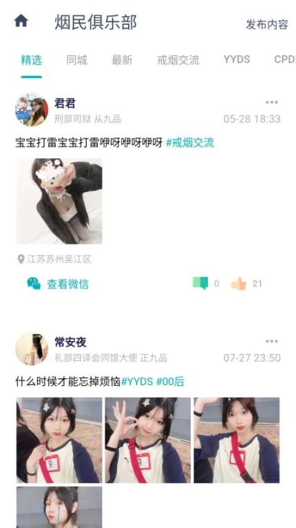 今日抽烟免费版 v5.3.3图