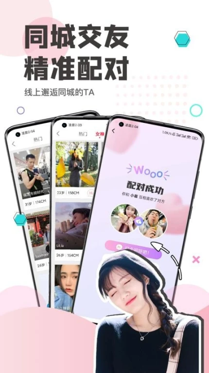 看福清手机版 v3.2图