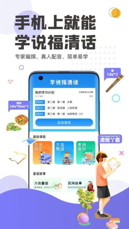 看福清手机版 v3.2图