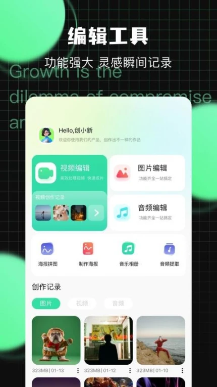 万能工具免费版 v1.2图