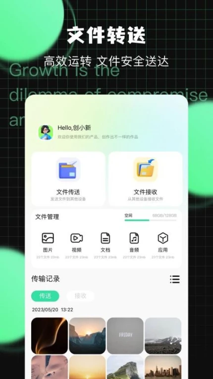 万能工具免费版 v1.2图