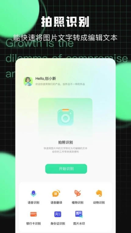 万能工具免费版 v1.2图