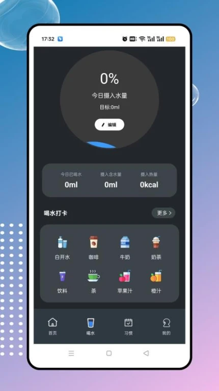 异星focus专注官方版 v1.0.0图