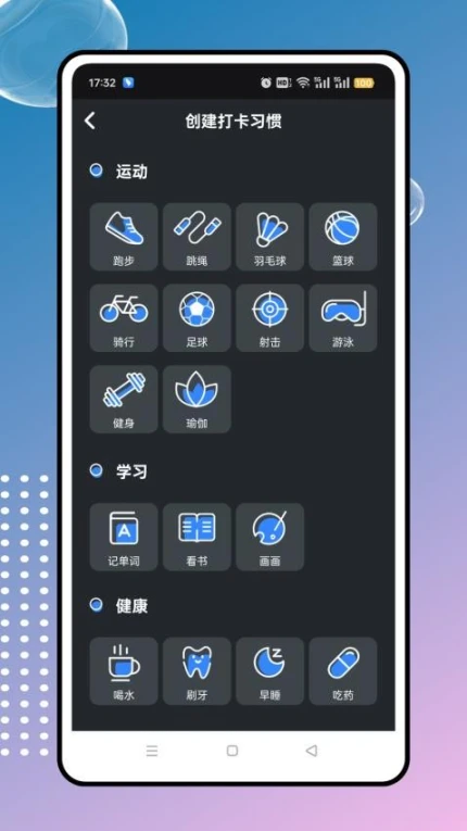 异星focus专注官方版 v1.0.0图