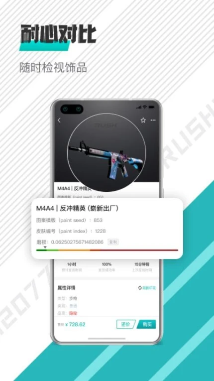 RUSH官网版 v1.3.0图