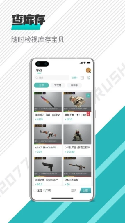 RUSH官网版 v1.3.0图