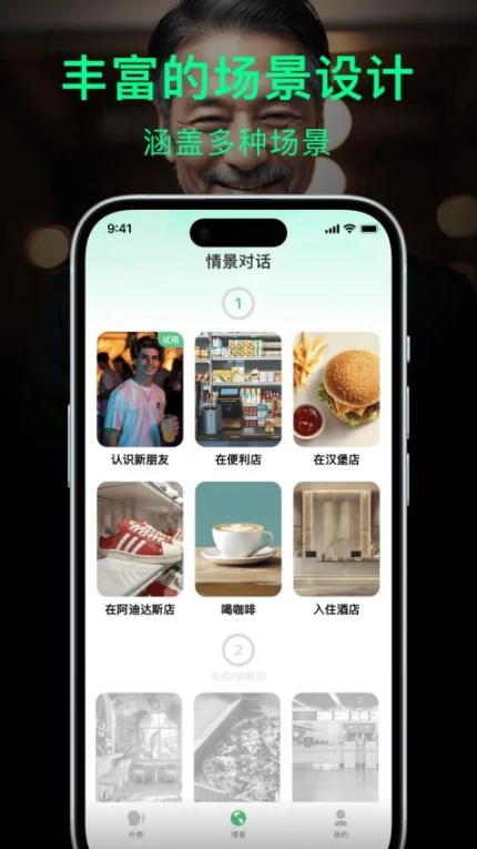 狐说英语官网版 v0.8.1图