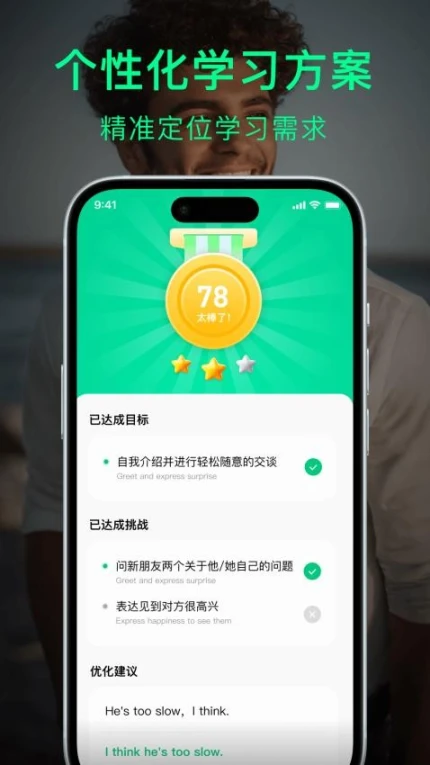 狐说英语官网版 v0.8.1图