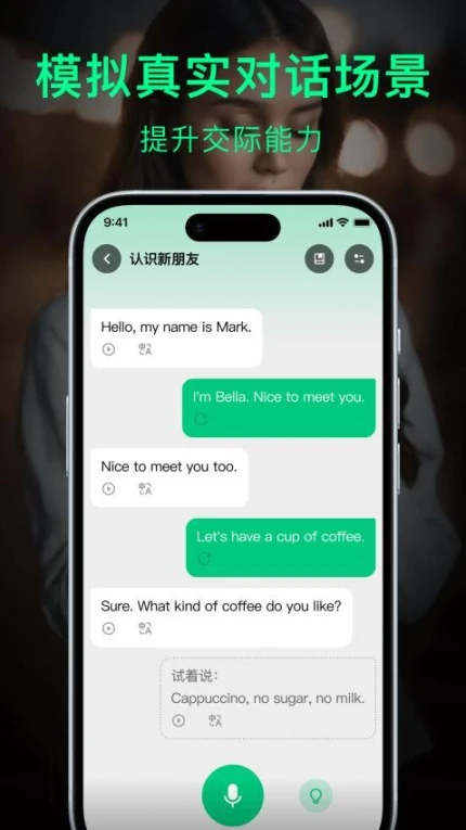 狐说英语官网版 v0.8.1图