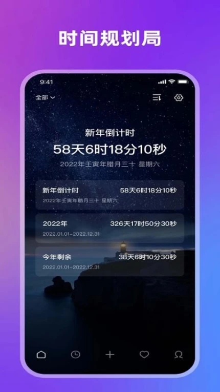 日历记事本软件 v1.0.3图