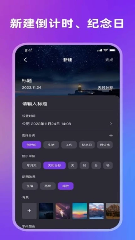 日历记事本软件 v1.0.3图