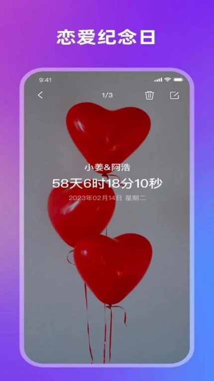 日历记事本软件 v1.0.3图
