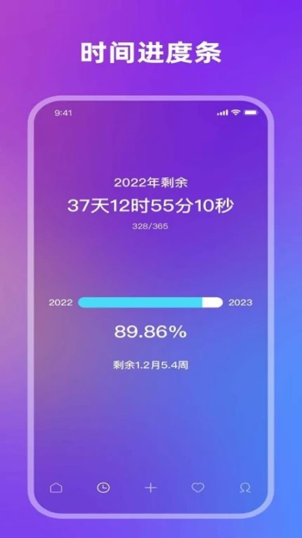 日历记事本软件 v1.0.3图