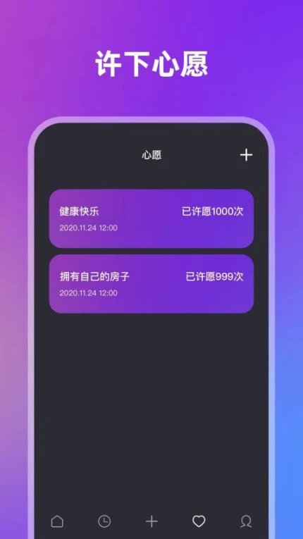 日历记事本软件 v1.0.3图