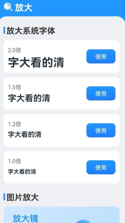掌中放大镜最新版 v2.0.1图