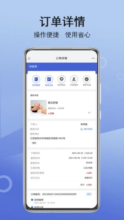 九点商户管理手机版 v1.1.9图