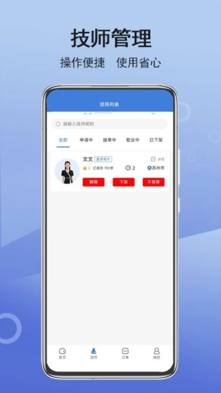 九点商户管理手机版 v1.1.9图