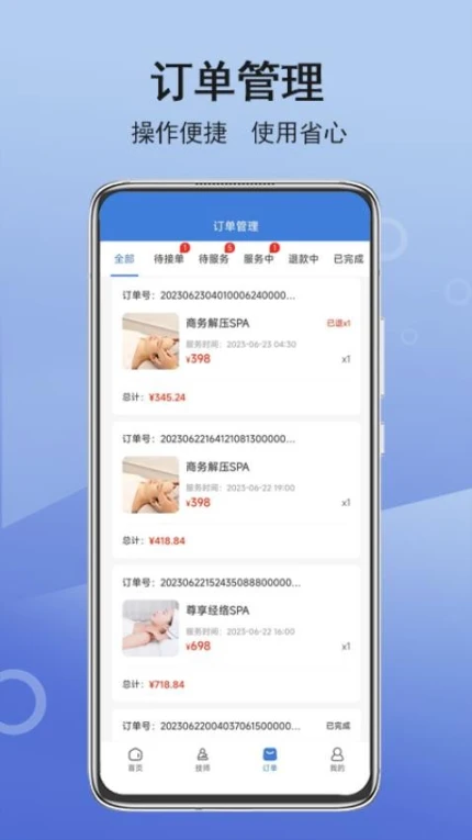 九点商户管理手机版 v1.1.9图