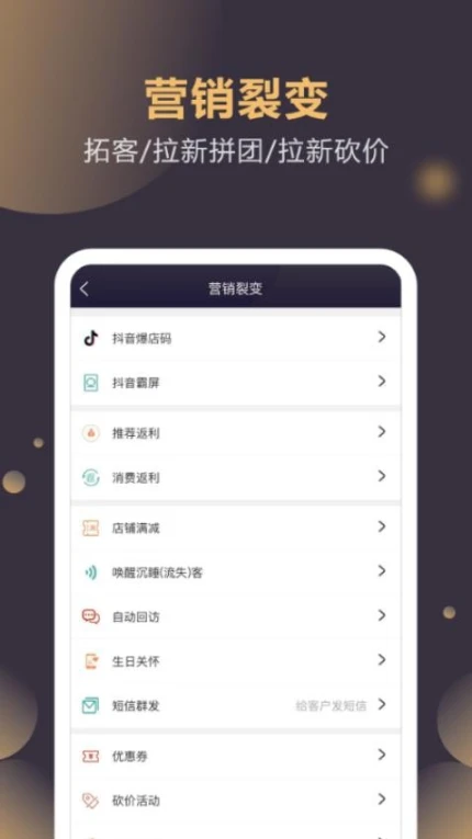云管门店免费版 v4.2.15图