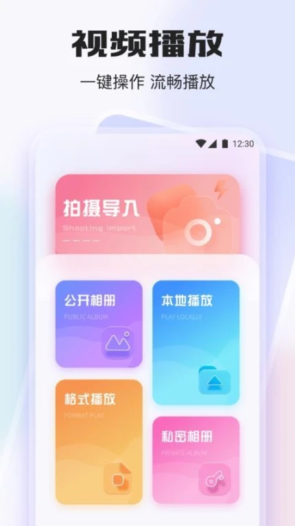 哔嘀视频官方版 v1.3图
