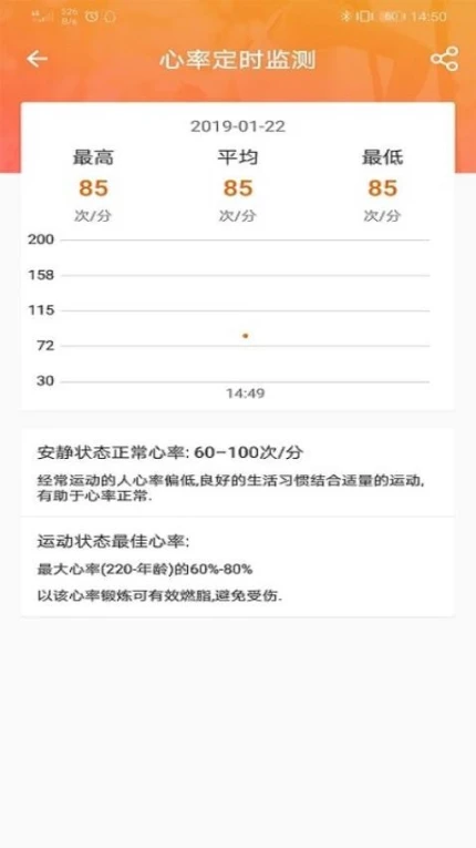 FitCloudPro官方版 v2.3.8图