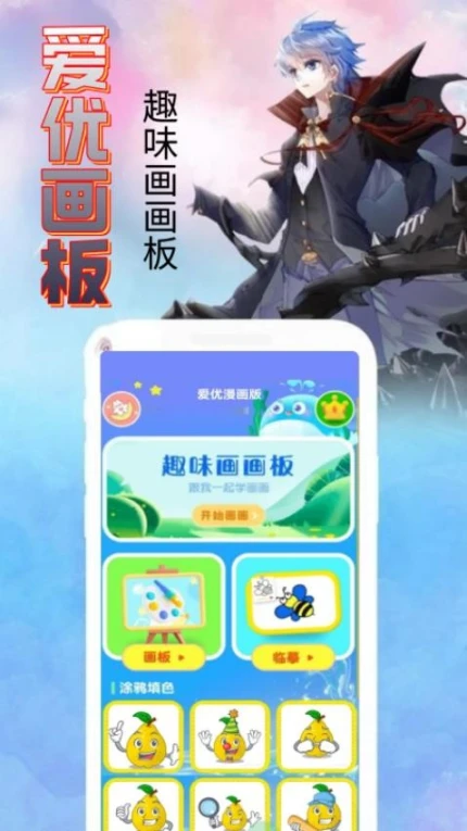 爱优漫画最新版 v0.0.1图