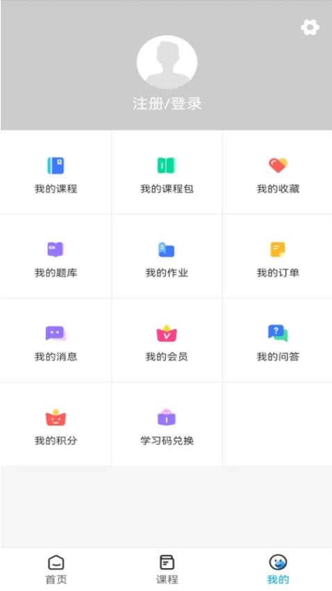 必圣考研APP v1.1.1图