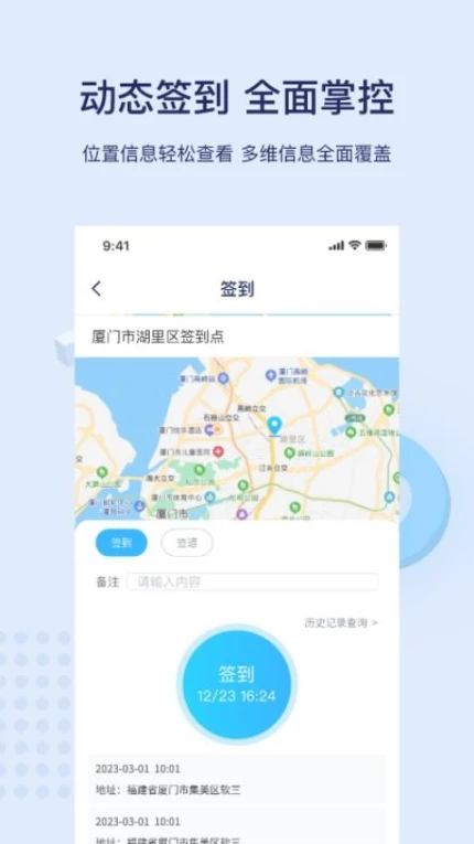百保盾官网版 v8.0.0图