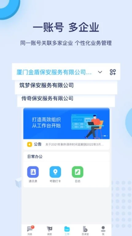 百保盾官网版 v8.0.0图