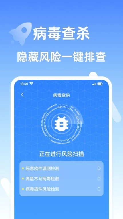 安全清理王app v1.0.1图