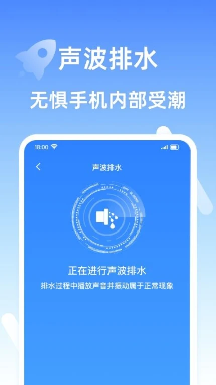 安全清理王app v1.0.1图