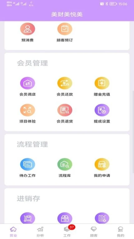 美财美悦美官网版 v1.0.219图