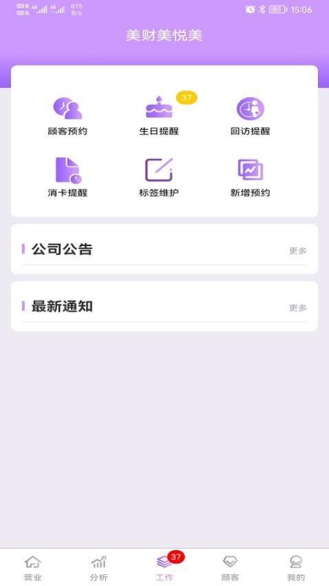 美财美悦美官网版 v1.0.219图