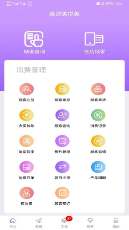 美财美悦美官网版 v1.0.219图