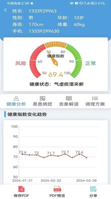 云诊365官方版 v1.0.49图