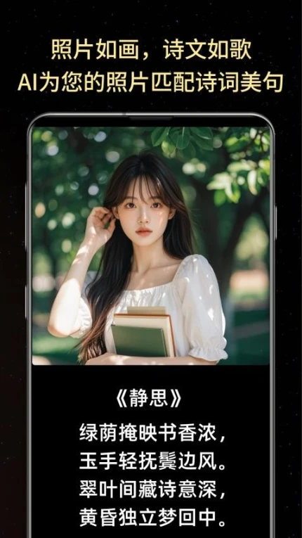 照片诗人软件 v1.5.5图
