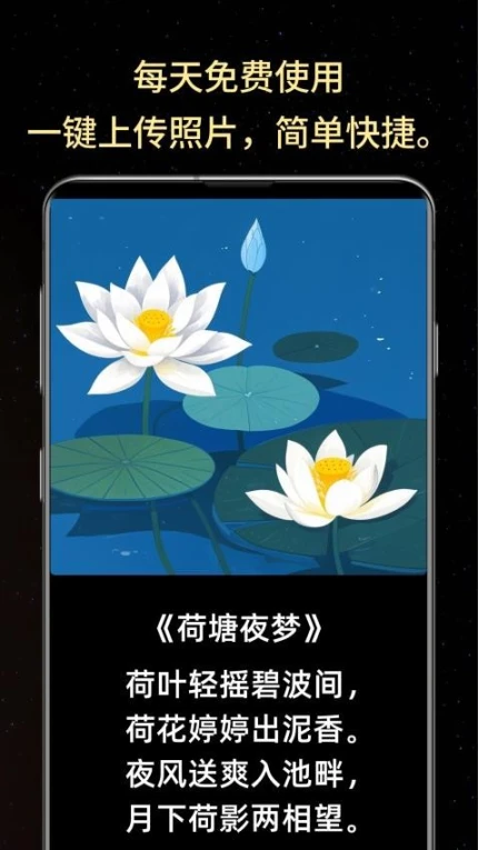 照片诗人软件 v1.5.5图