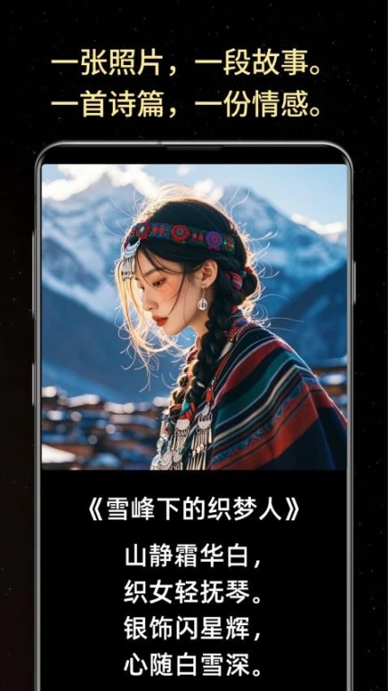 照片诗人软件 v1.5.5图