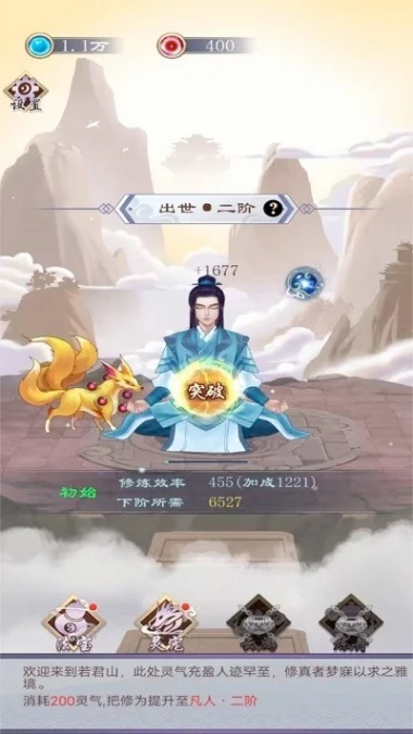 修仙列传手游 v1.0.0.1图