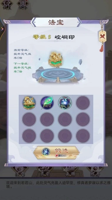 修仙列传手游 v1.0.0.1图