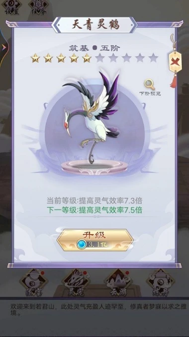 修仙列传手游 v1.0.0.1图