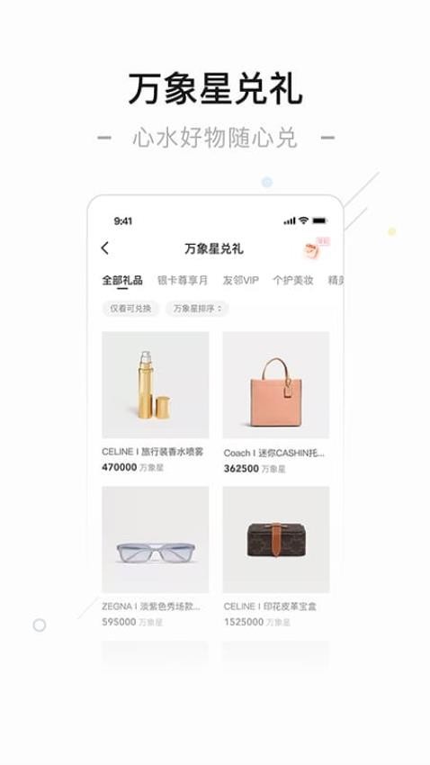 一点万象官方版 v3.60.1图