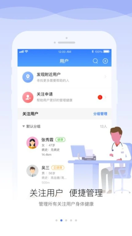 安顿医生医生版 v1.9.2图