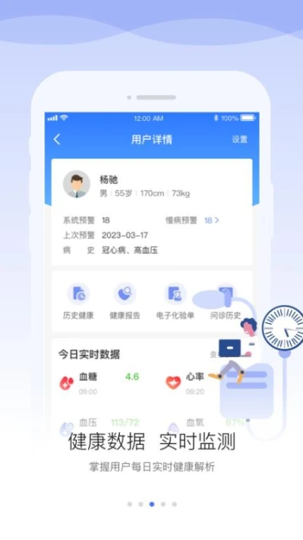 安顿医生医生版 v1.9.2图