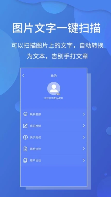 扫描宝免费版 v4.8.9图