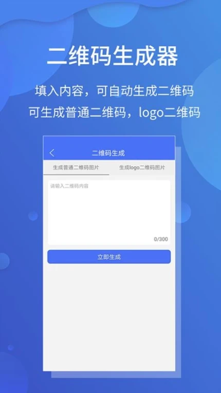 扫描宝免费版 v4.8.9图