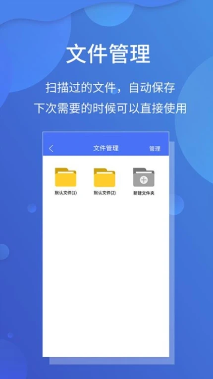 扫描宝免费版 v4.8.9图