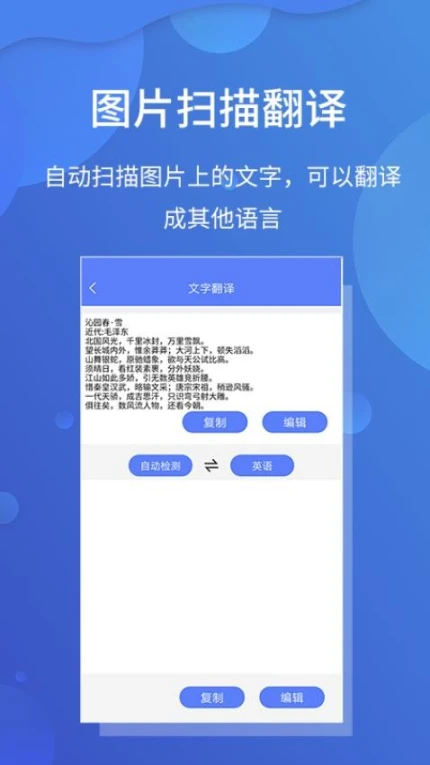 扫描宝免费版 v4.8.9图